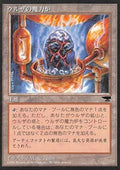 Urza's Power Plant (V.1) - Chronicles: Japanese (Common)