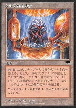 Urza's Power Plant (V.1) - Chronicles: Japanese (Common)