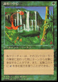 Concordant Crossroads - Chronicles: Japanese (Rare)