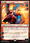 Chandra, Fire Artisan (V.1) - War of the Spark: Japanese Alternate-Art Planeswalkers (Rare) [JWAR-119]
