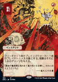 Lightning Bolt (V.2)