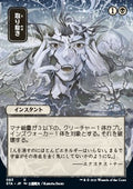 Eliminate (V.2) - Mystical Archive (Uncommon) [STA-93]