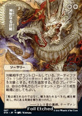 Divine Gambit (V.4) - Mystical Archive (Uncommon) [STA-67]