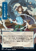 Tezzeret's Gambit (V.4) - Mystical Archive (Rare) [STA-84]