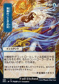 Whirlwind Denial (V.4) - Mystical Archive (Uncommon) [STA-86]