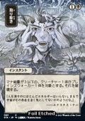 Eliminate (V.4) - Mystical Archive (Uncommon) [STA-93]