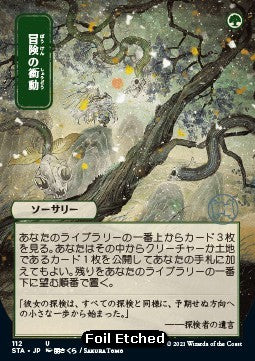 Adventurous Impulse (V.4) - Mystical Archive (Uncommon) [STA-112]