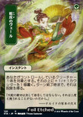 Snakeskin Veil (V.4) - Mystical Archive (Uncommon) [STA-120]
