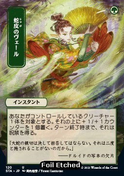 Snakeskin Veil (V.4) - Mystical Archive (Uncommon) [STA-120]