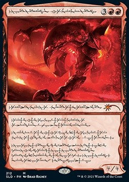Urabrask the Hidden - Secret Lair Drop Series: All-Natural, Totally Refreshing Superdrop (Mythic) [SLDAN-212]